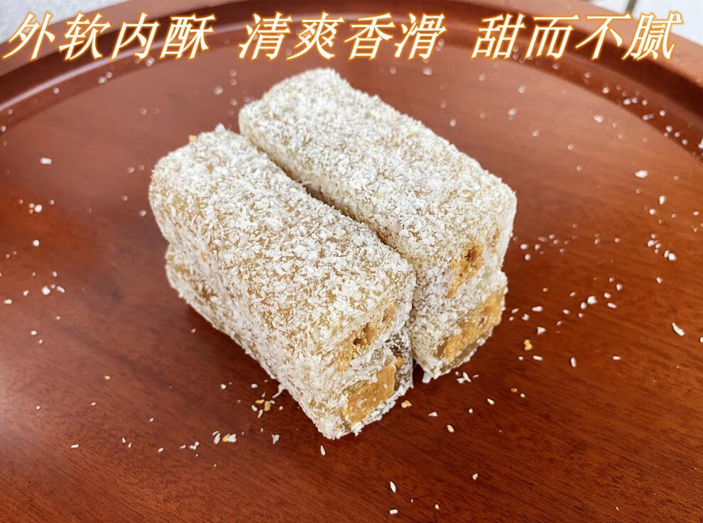 南糖鸭脖糖花生夹心软贡糖潮汕特产普宁潮州汕头特色小吃零食糕点椰丝