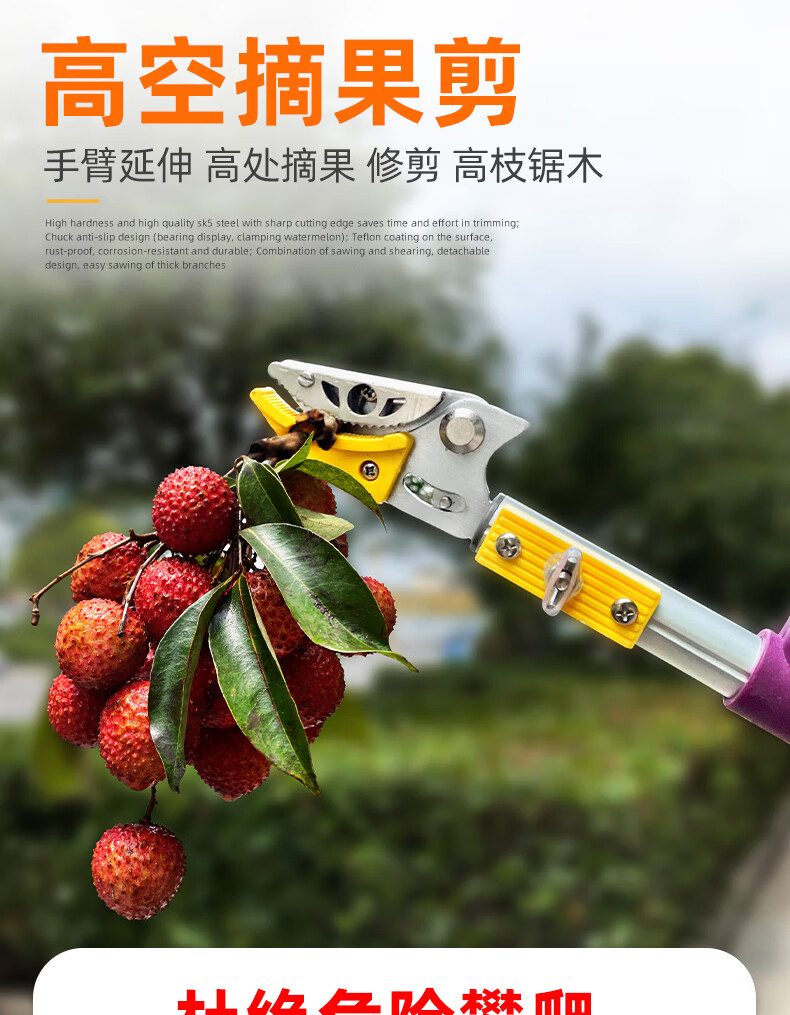 高枝剪高空摘水果神器高枝剪刀香椿芽采摘荔枝龙眼伸缩加长果树剪伸缩