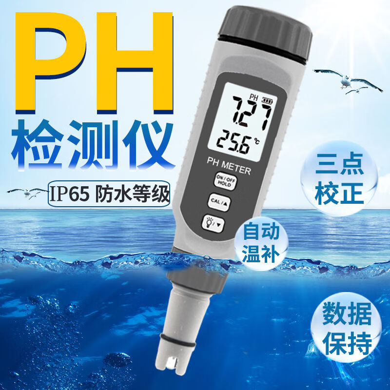 ph水質筆工業高精度儀ph計值水族魚缸酸鹼度ph818ph809標配分辨率01