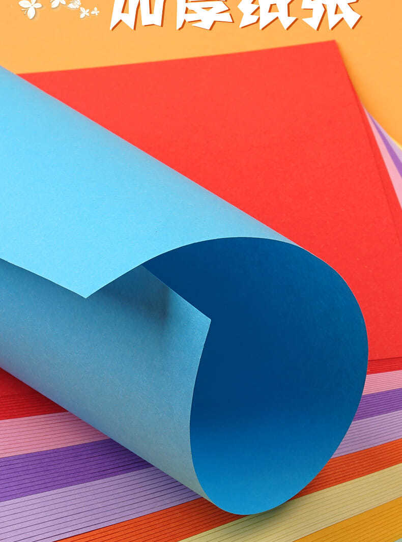 折纸彩纸手工纸幼儿园软卡纸彩色厚儿童剪纸套装小学生专用制作材