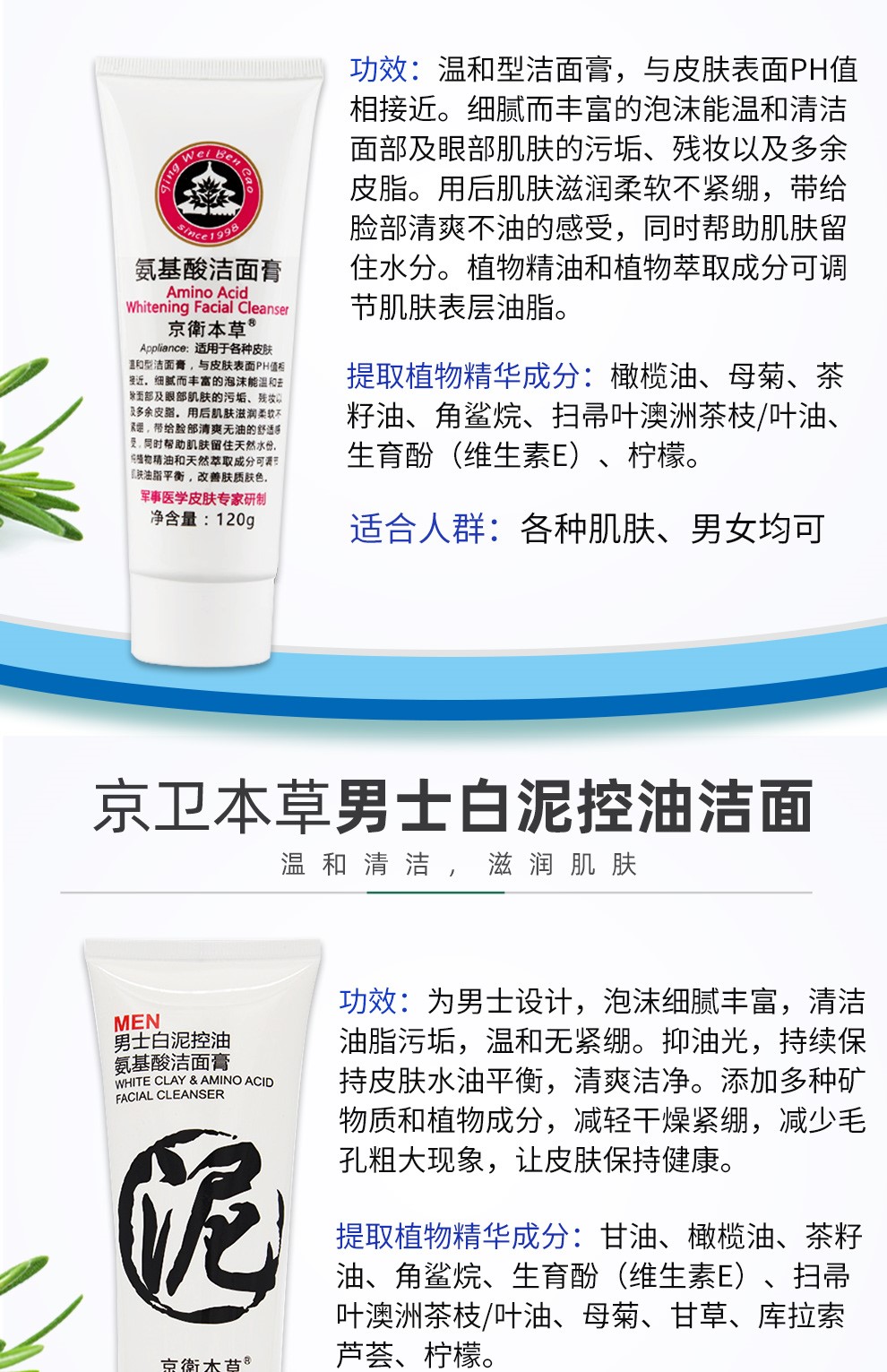京卫本草 【JD物流】军事护肤专家研制草本护肤品北京老品牌国货乳液 蜂胶滋养紧致眼霜20g(细纹眼圈)