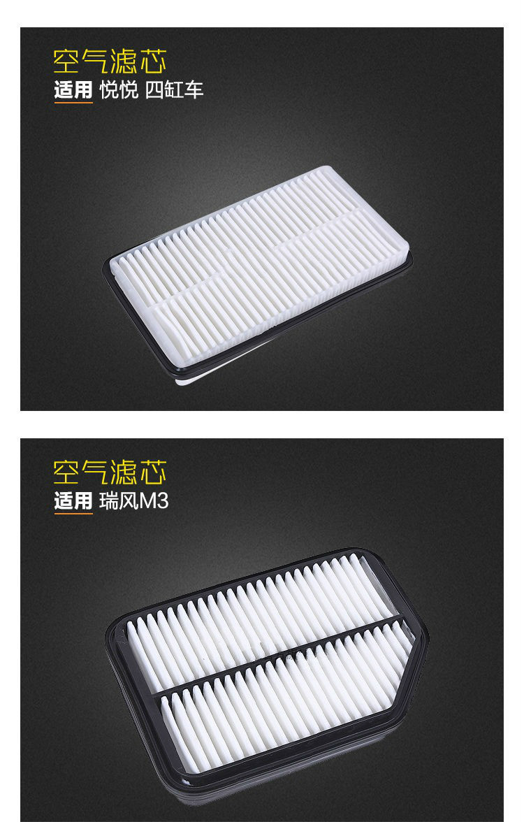 适用于江淮瑞风s3 s5 s2 7m3 m4m5和悦同悦空调滤芯空气滤清器机油格