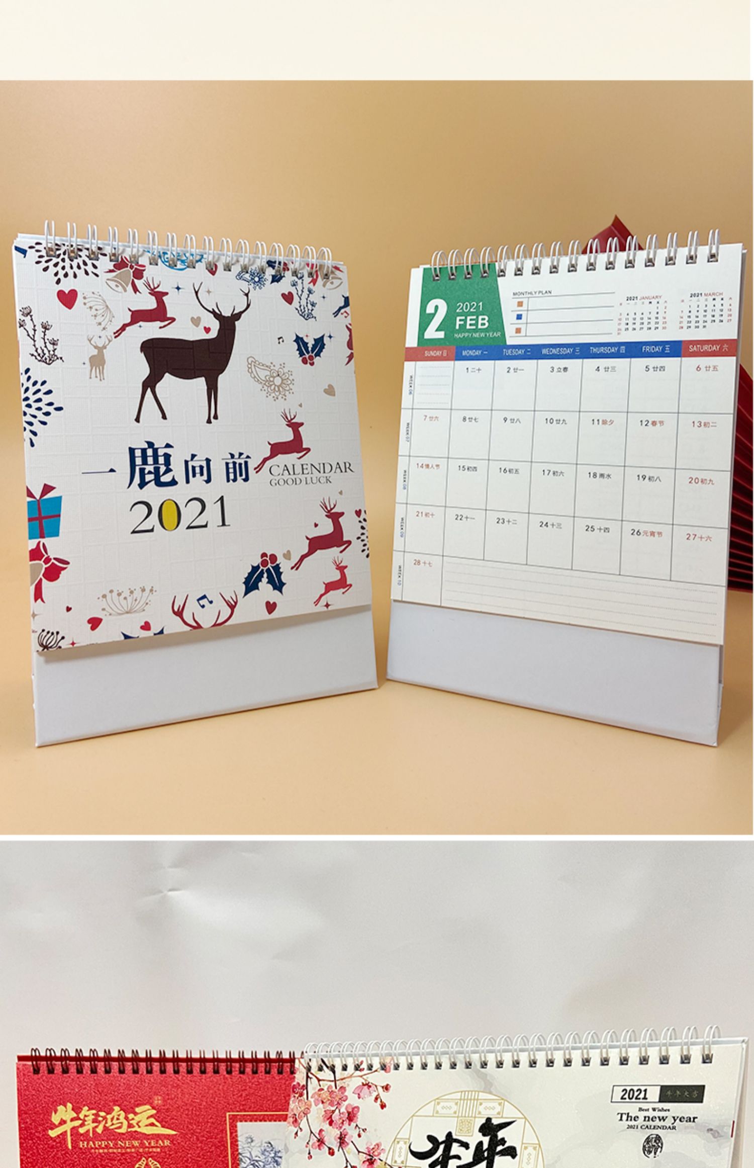台历定制日历定做企业广告台历设计台历2021年印刷制作牛年公司挂历