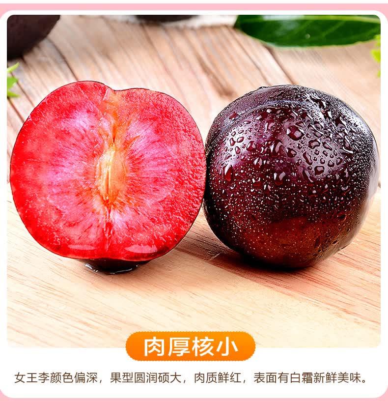 澳洲进口胭脂女王李新鲜当季孕妇水果黑布林大李子恐龙蛋5斤