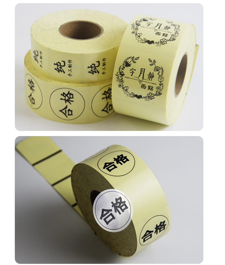 誉之欣透明pet不干胶标签纸圆形封口贴透明条码纸化妆瓶贴防水撕不破