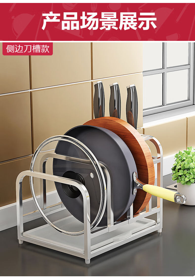 304不锈钢刀架厨房菜刀架砧板架刀座沥水架锅盖架放菜板架子坐式304三