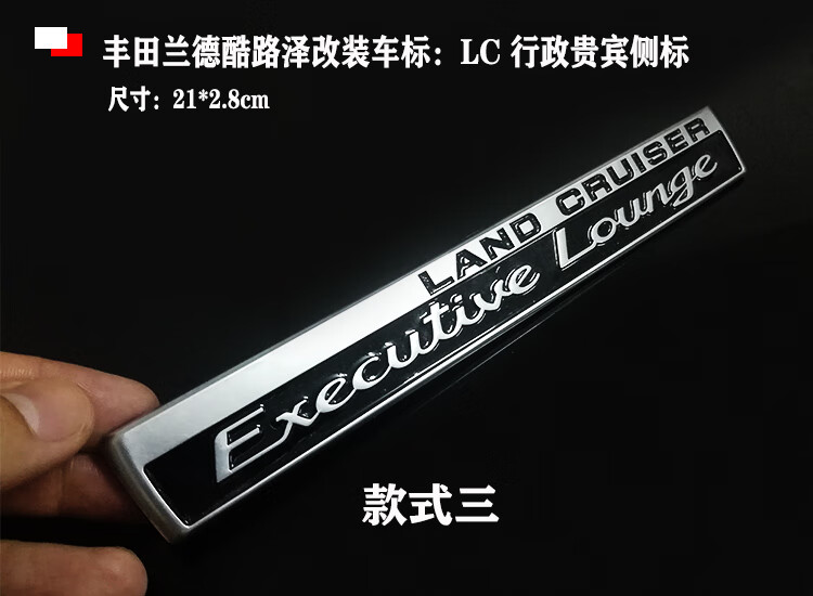 兰德酷路泽车标 陆巡lc200 vxs白金版纪念限量标尾门车标装饰改装 黑