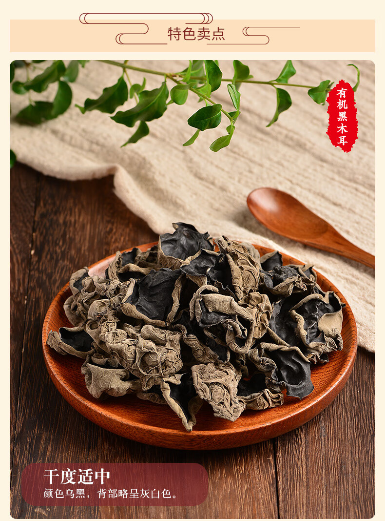 有机黑木耳东北500g黄松甸黑木耳冒菜食材麻辣烫全国