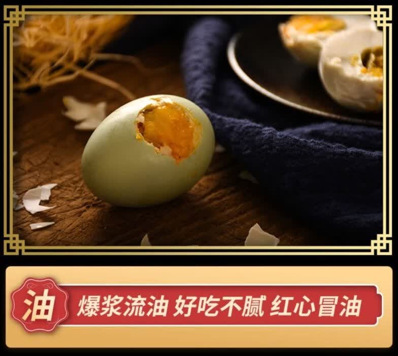 [优选零食] 中国特产宿鸭湖五香烤鸭蛋咸鸭蛋流油沙黄开箱即食 真空