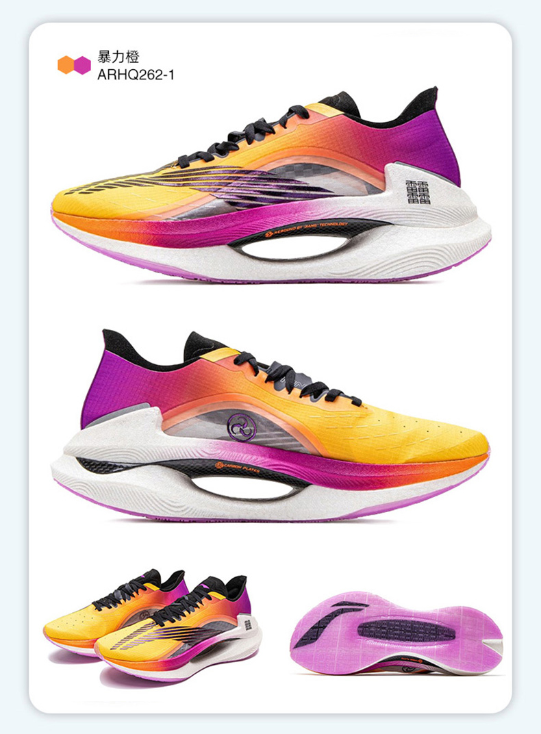 李宁绝影男女弹速跑鞋42弜科技碳板缓震防滑跑步鞋运动鞋汇跑体育