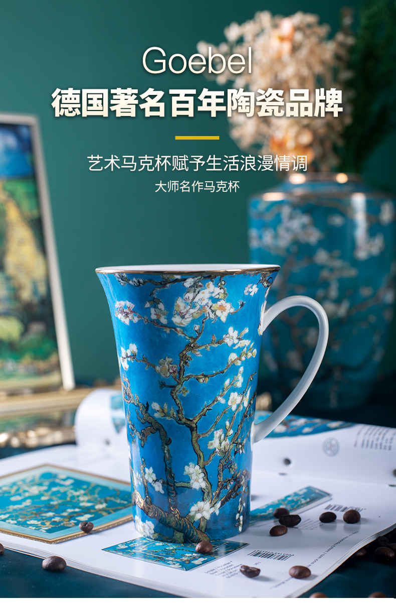 德国高宝goebel进口陶瓷礼品马克杯欧式奢华水杯创意礼品 杏花马克杯