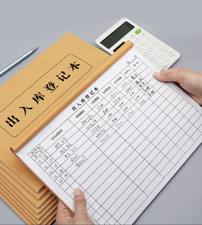 台账本出入库登记本仓库库存账本明细账本通用进货记录表手帐店铺商用