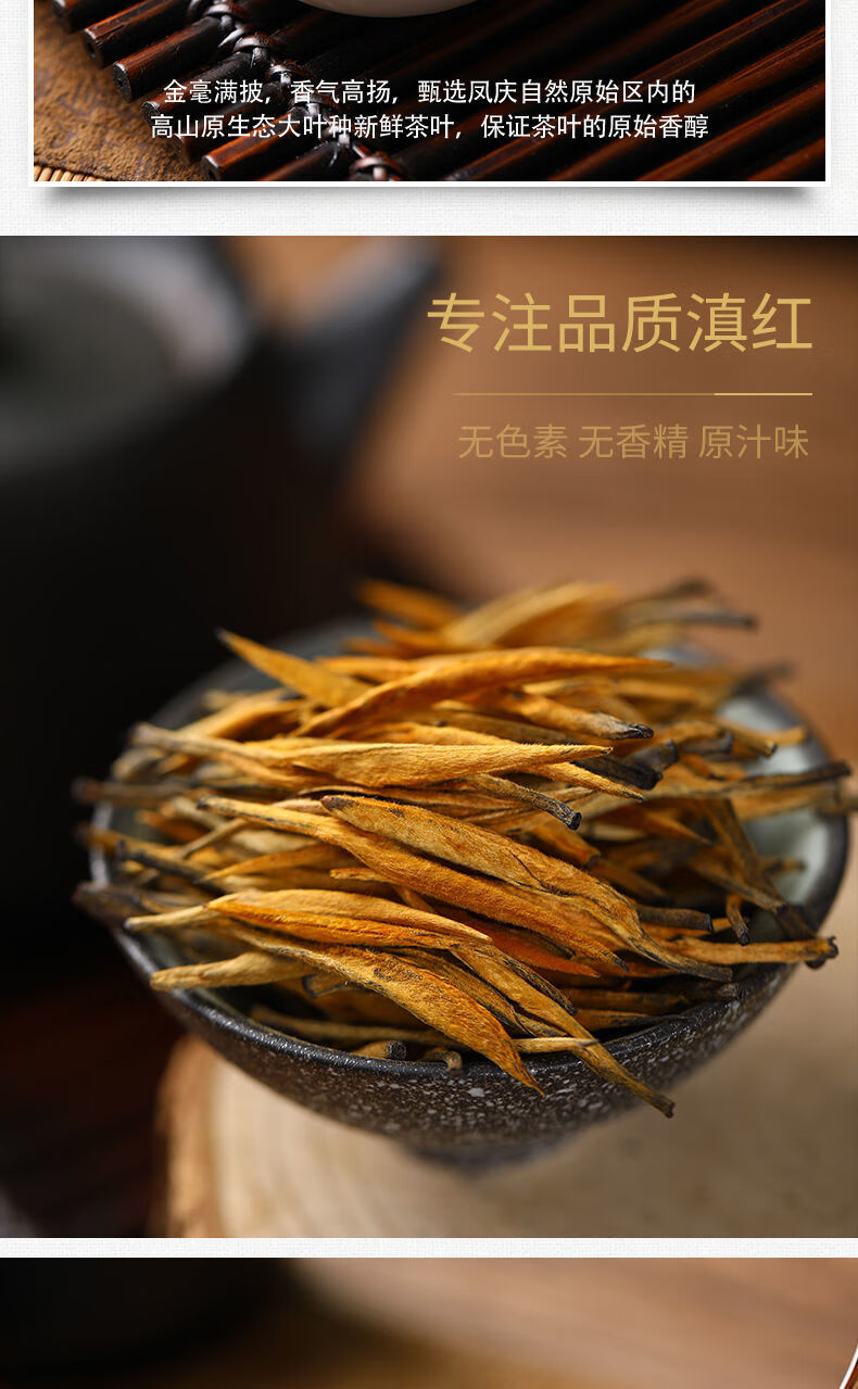 云南滇红茶大金针凤庆金丝芽晒红蜜香2021年春新茶叶古树散装蜜香大金