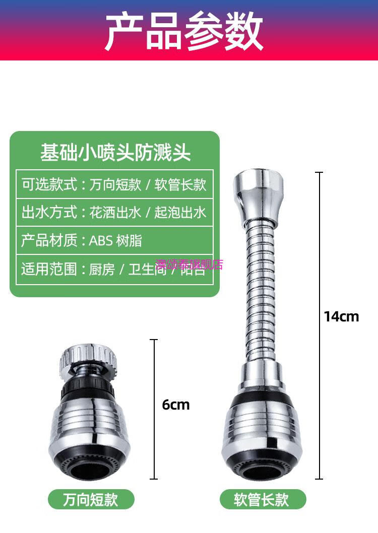 水龙头防溅花洒拆解图片