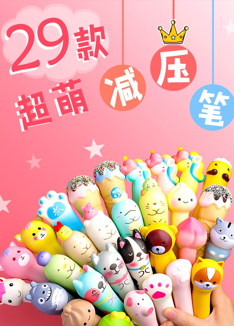 解压笔可爱超萌创意少女心学生用网红海绵发泄减压软绵绵恐龙小猪猫爪