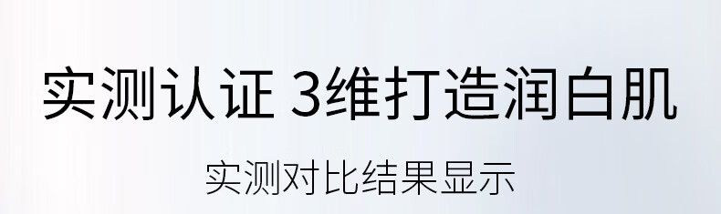 9，美人符美白麪膜 美白淡斑提亮膚色煥白補水保溼滋潤麪膜女 3盒