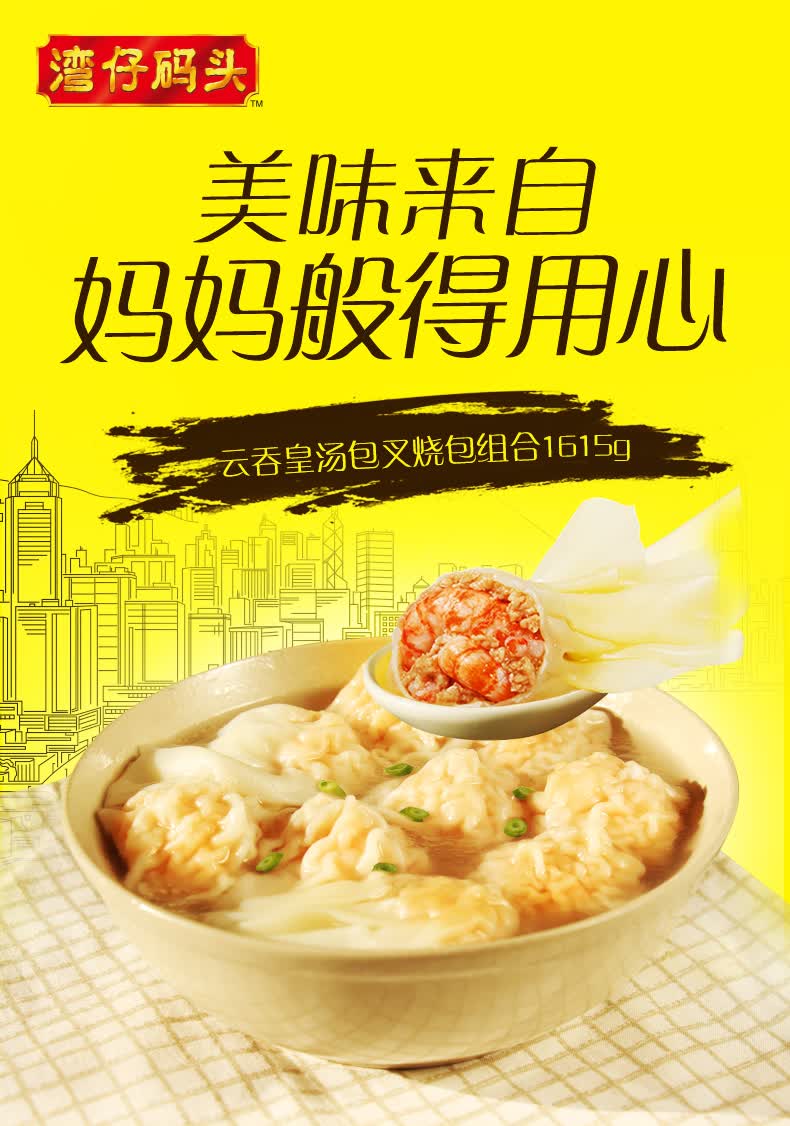 湾仔码头速冻菠菜云吞皇315g 彩皮汤包300g*2 叉烧包350g*2组合