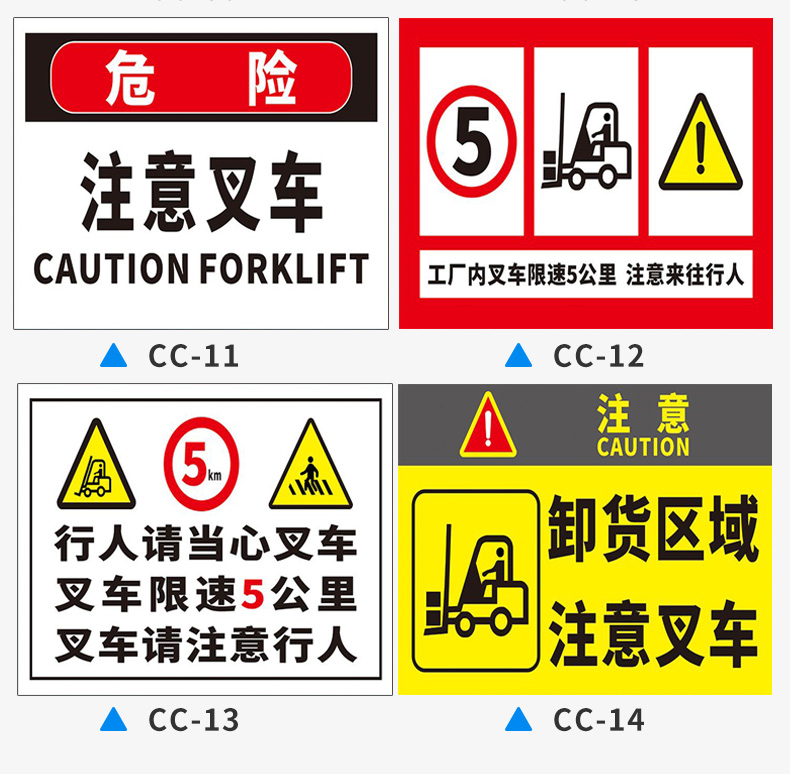 處安全警示牌安全標誌貼標識貼提示牌 叉車禁止載他人(cc-6)【默認