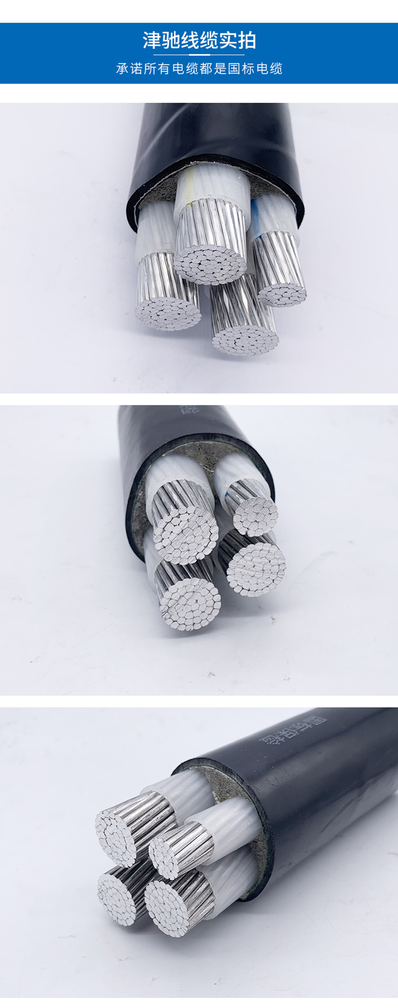 津标铝芯电缆线4芯25 35 50 70 95 150 240 300平方三相四线铝线电缆