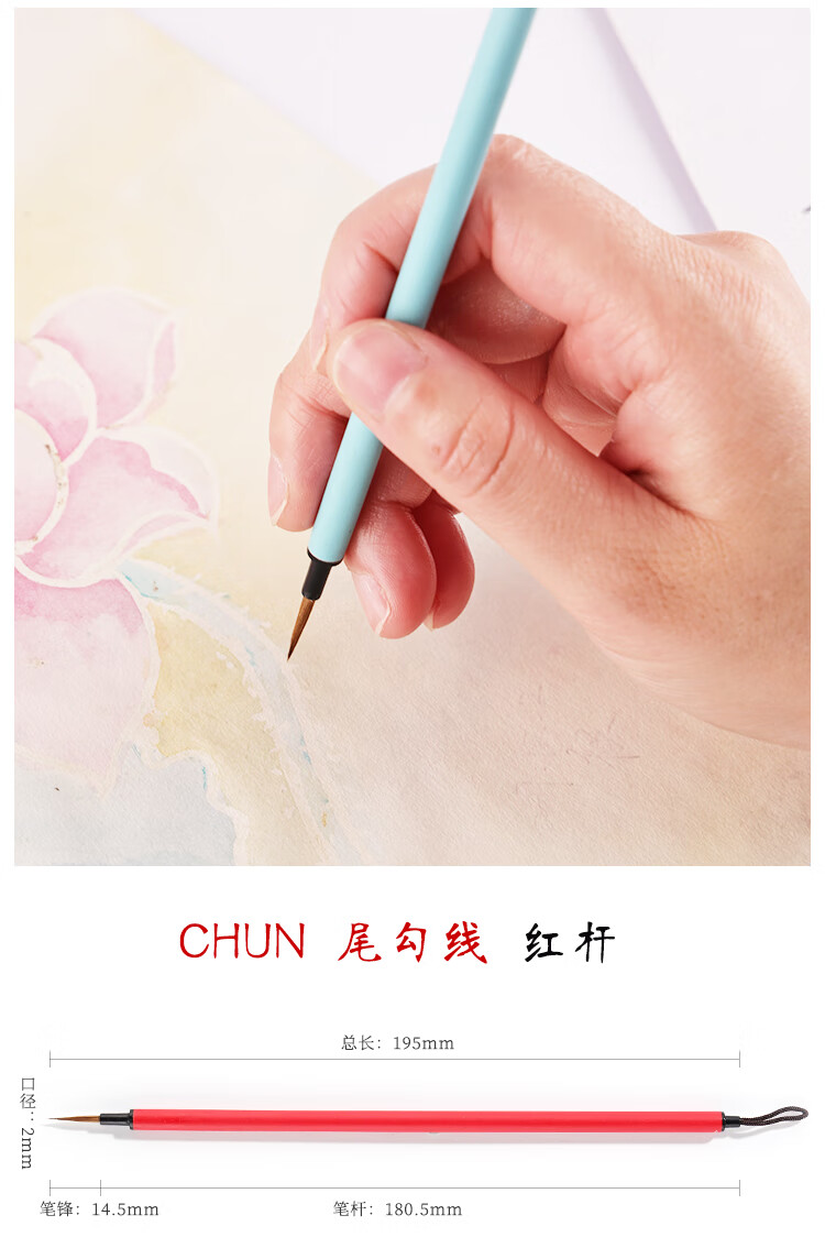 诺诗诺工笔画勾线笔毛笔叶筋笔瘦金体专用国画笔鼠须狼毫紫毫花枝俏