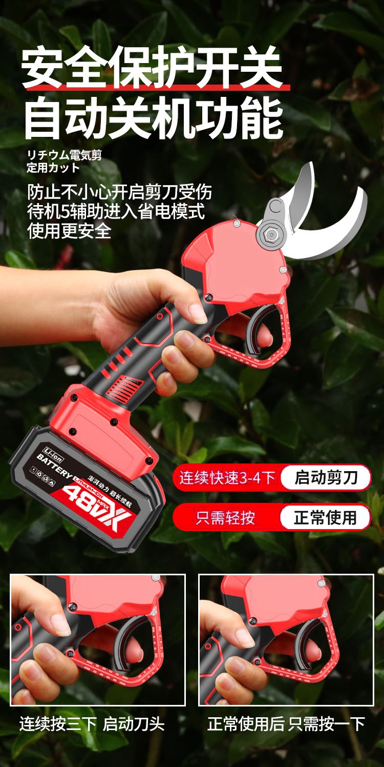 德国品质电动剪刀果树修枝剪充电式强力园林锂电剪刀剪树枝电动剪子