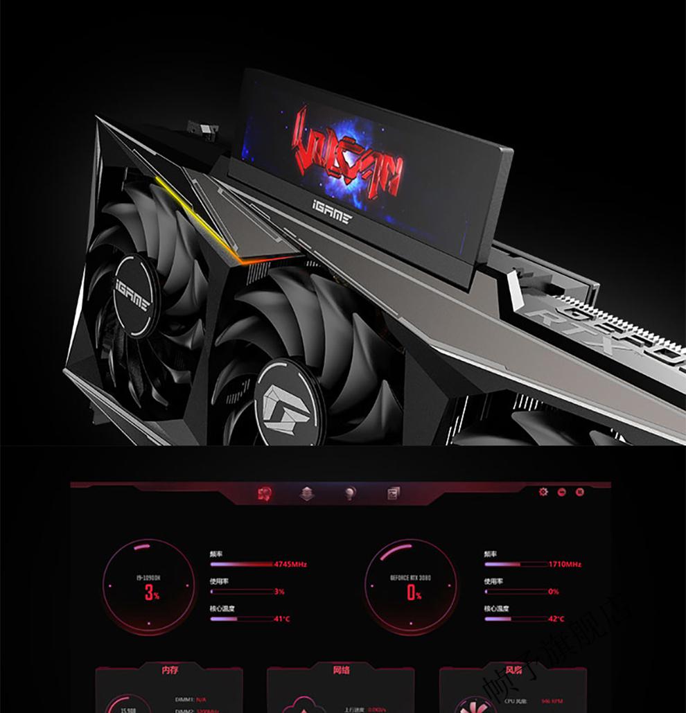 【电竞优选】七彩虹(colorful)igame rtx3070/ti 火神/战斧 超频电竞