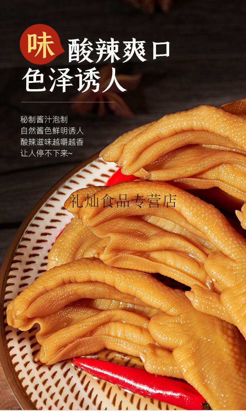 哇呀龙岩下洋泡鸭爪福建特产泡爪休闲鸭掌辣零食卤味小吃熟食混搭5包
