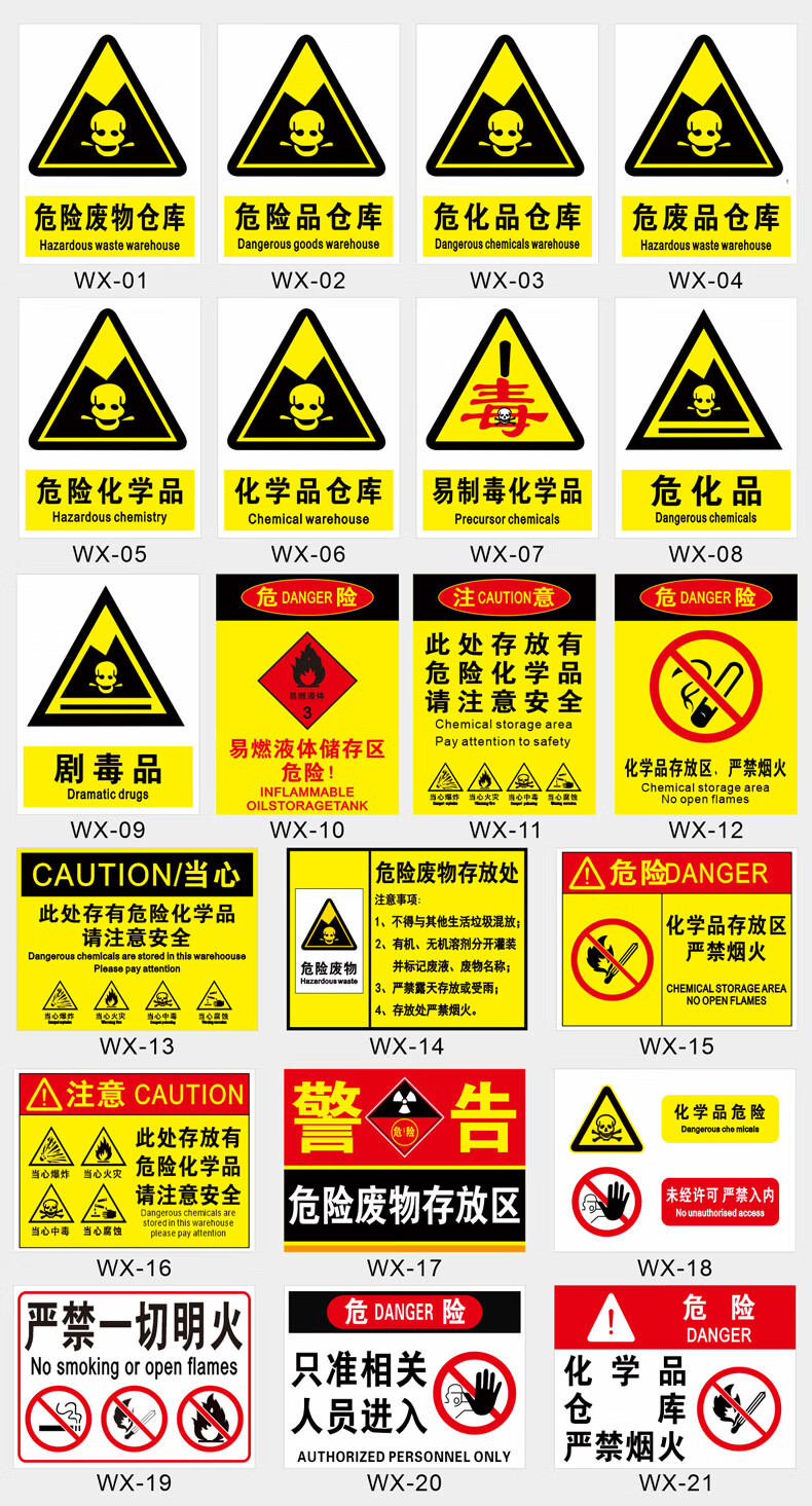 棉柔洁化学实验室标识牌当心灼伤玻璃碎渣当心飞溅安全警示牌化学品