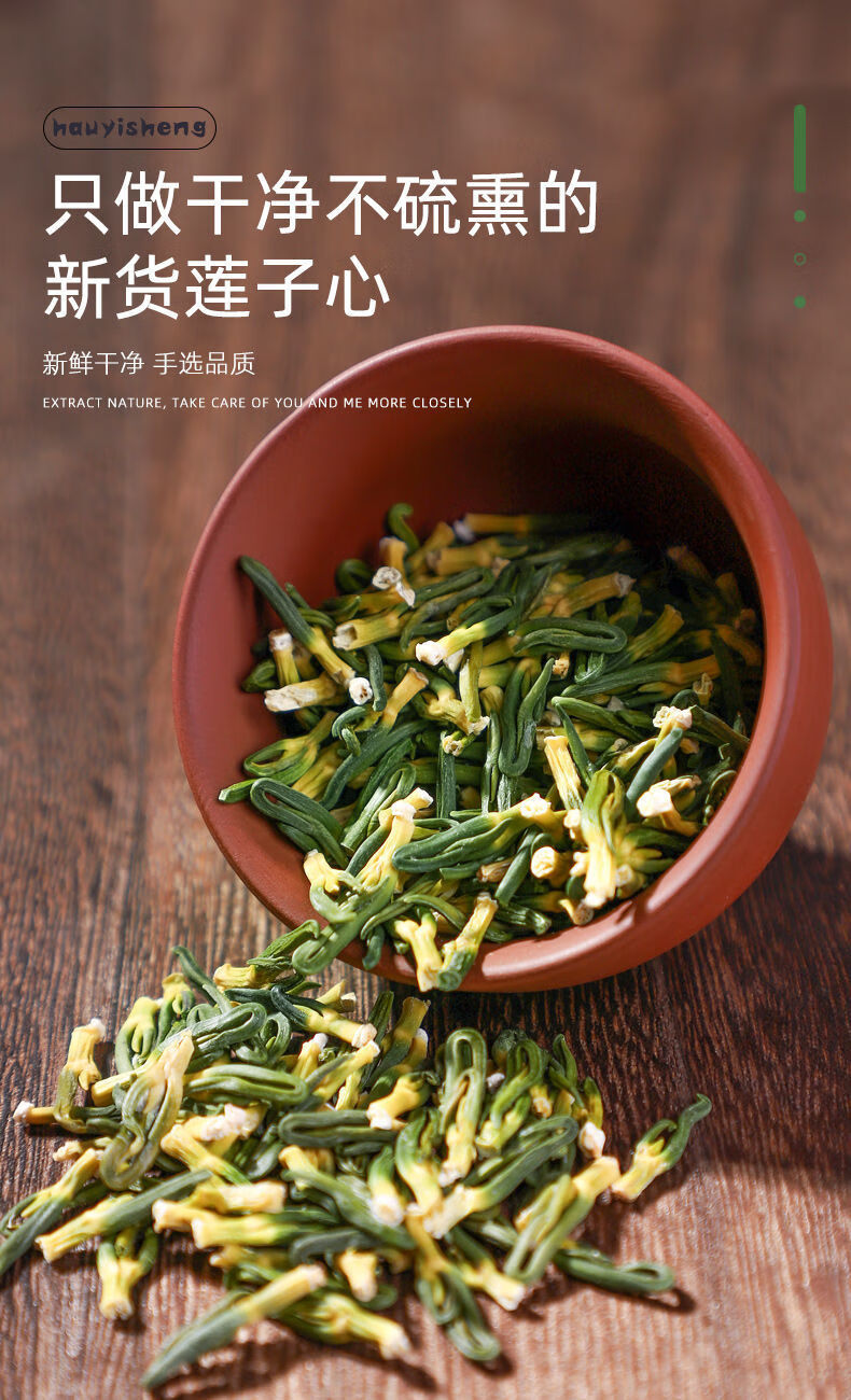 北京仁同堂原料莲子心泡水茶新鲜莲子芯干货菲粉莲子心功效 【1罐】