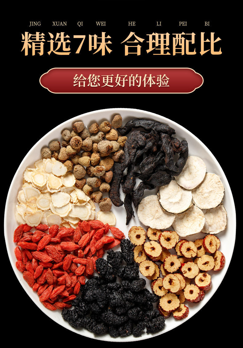 男人茶红枣枸杞养身八宝茶组合老公茶滋补保健肾养生茶超值袋装100包