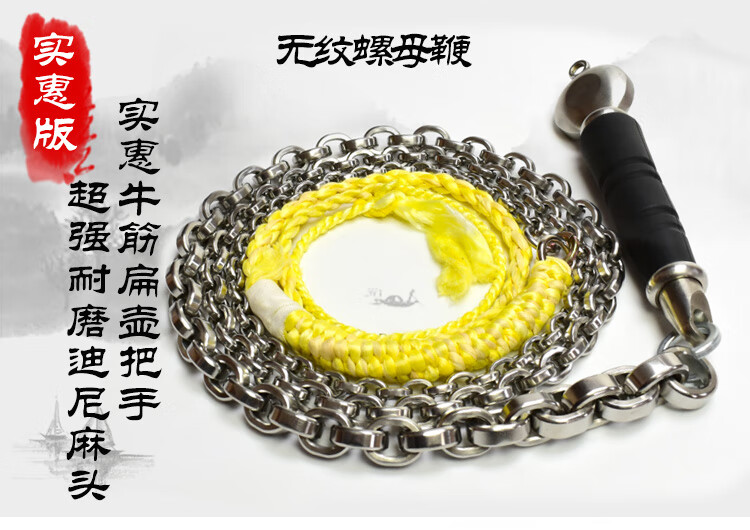 304不锈钢螺母鞭子麒麟鞭钢鞭甩鞭健身鞭迪尼麻鞭头鞭梢牛筋把手 2