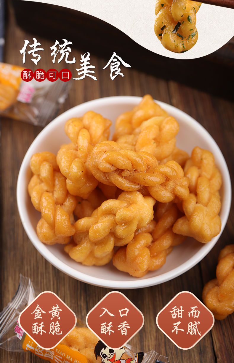 宣美乐手工香酥小麻花香酥可口休闲零食独立小包装网红食品旗舰店