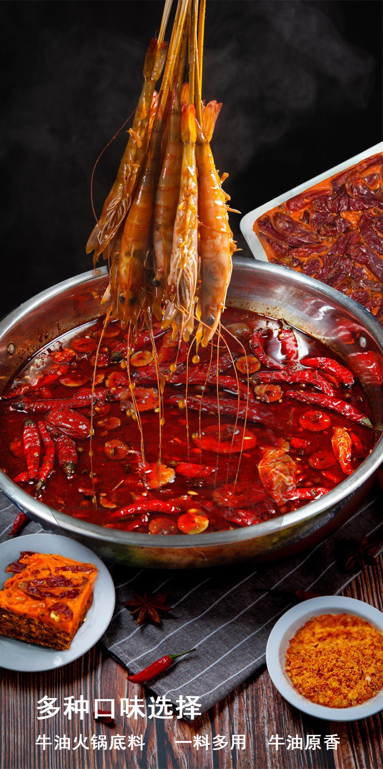 美食作家王刚四川成都重庆火锅底料500g手工牛油微辣麻辣火锅串串微辣