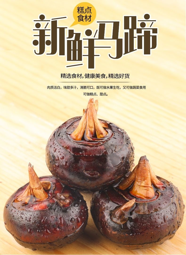 【惊喜好货】【新鲜现挖 下单送去皮】湖北团风马蹄荸荠新鲜5斤即食