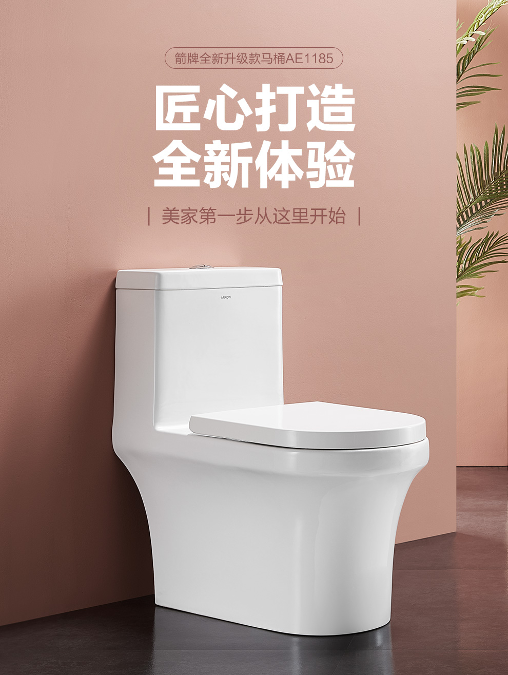 箭牌卫浴arrow家用卫生间大冲力喷射漩涡虹吸式防臭节水马桶加厚缓降