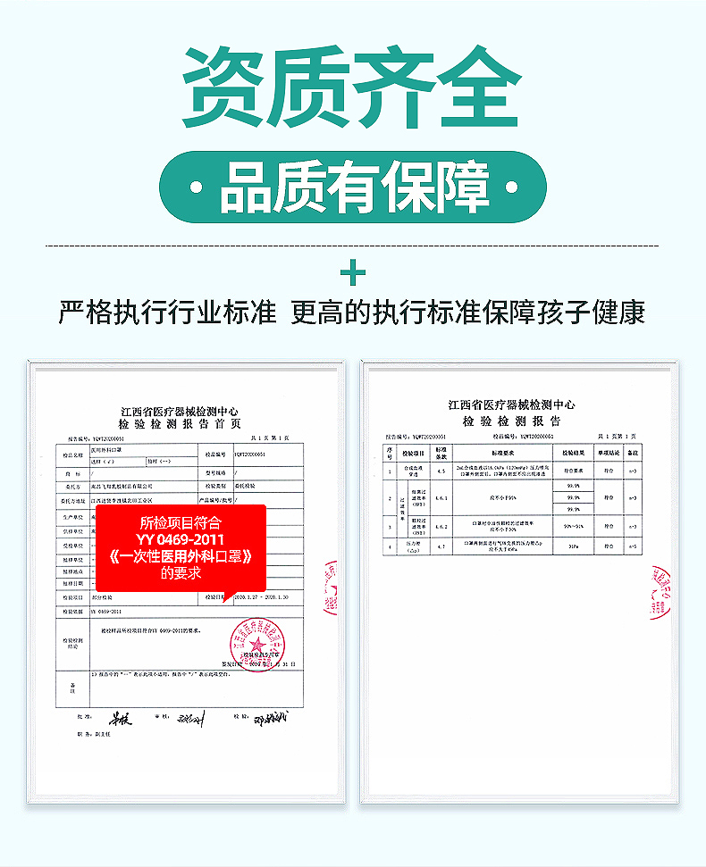 飞翔儿童一次性使用医用外科口罩灭菌型无菌独立包装口罩医疗医护三层