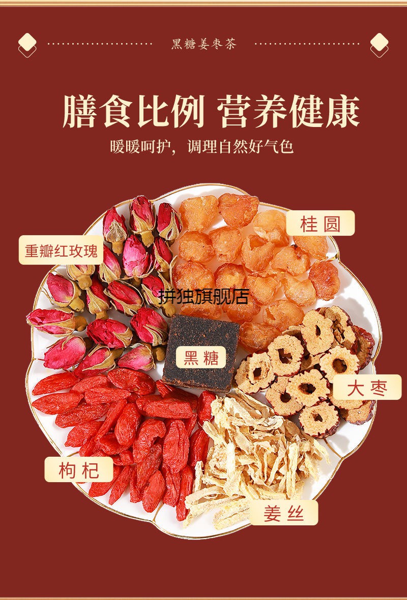 资养y颜黑糖姜枣茶大姨妈独立小包补变年轻冲泡4059岁五盒装
