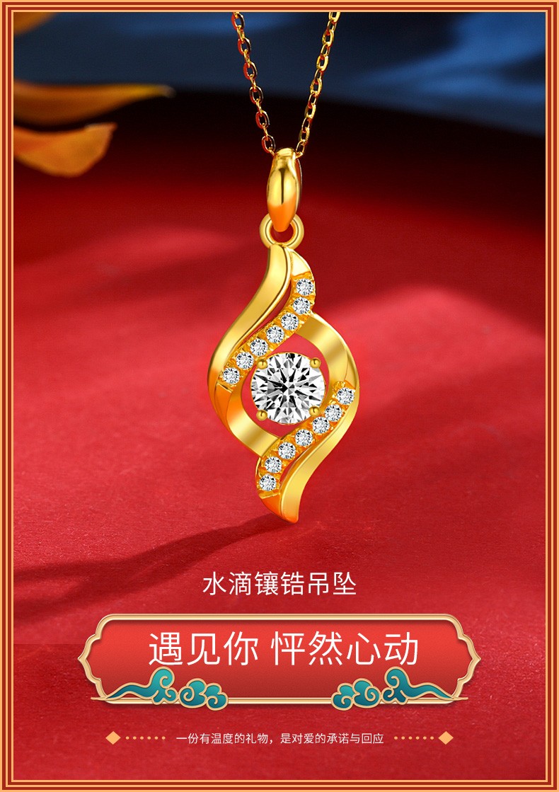 老凤凰 情人节礼物金项链黄金黄金项链女士款足金999吊坠黄金链子轻奢