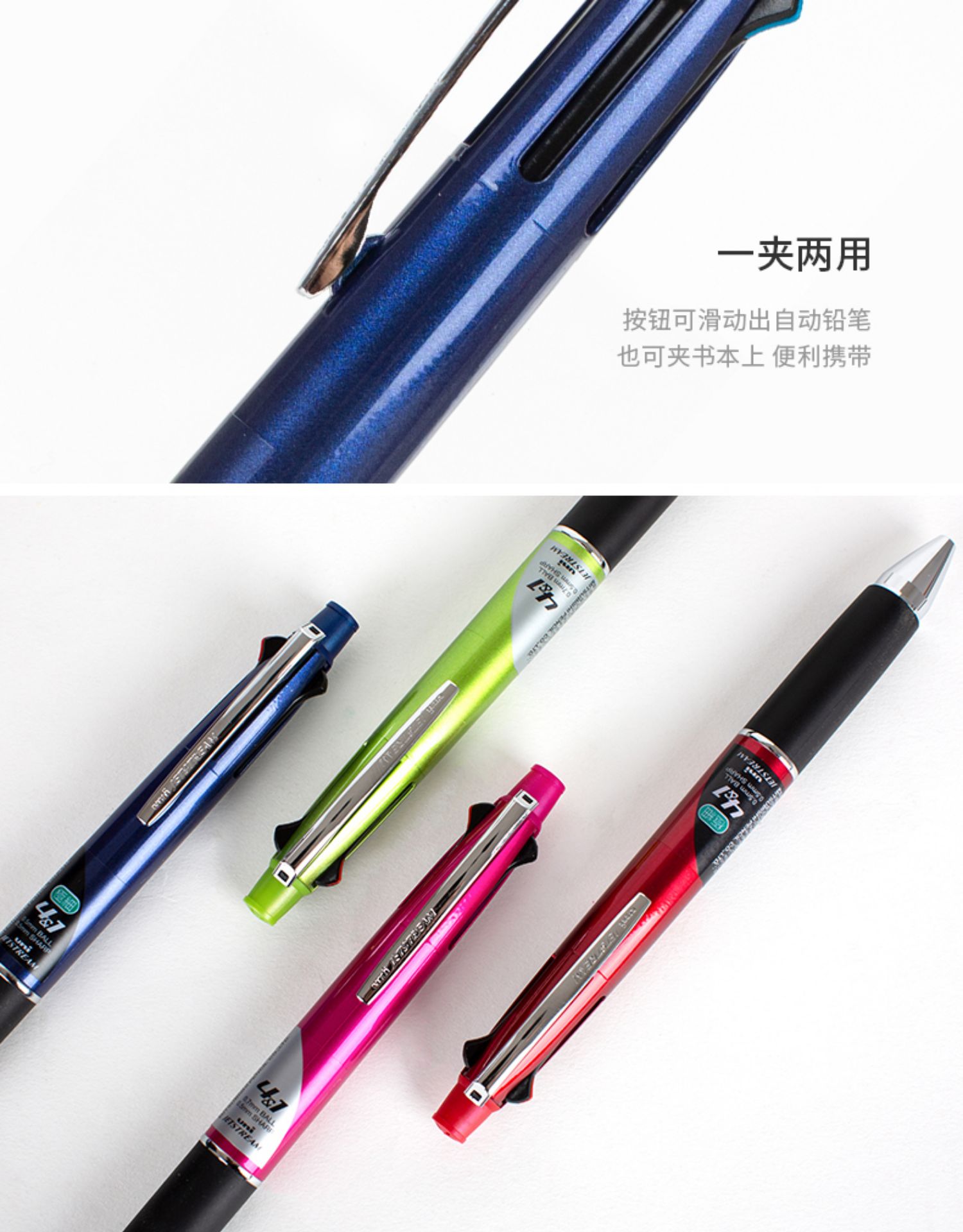 日本三菱多功能笔原子笔加自动笔5模块复合笔4色圆珠笔msxe5-1000 4色