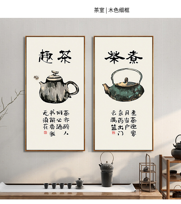 新中式茶字畫玄關裝飾畫禪意茶室掛畫茶道背景茶館茶文化書法壁畫a款