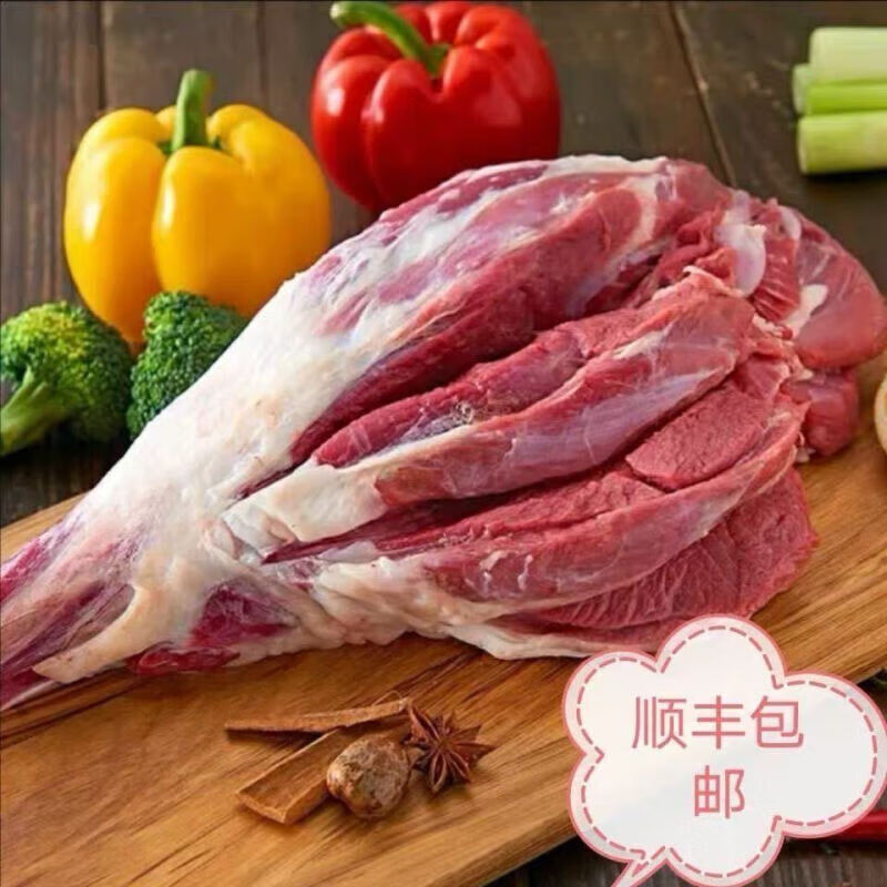 新鮮羊肉羊腿去骨羊後腿肉羊肉串燒烤食材火鍋食材帶皮羊排3斤