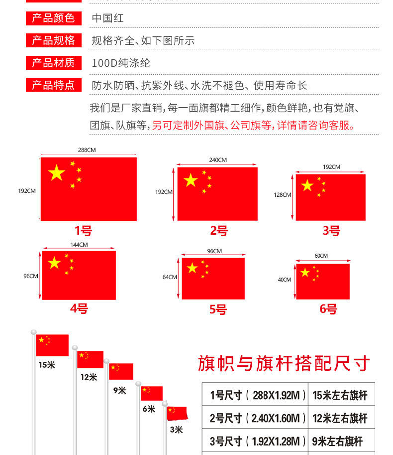 纳米防水五星红旗1号2号3号4号5号6号加厚党旗团旗