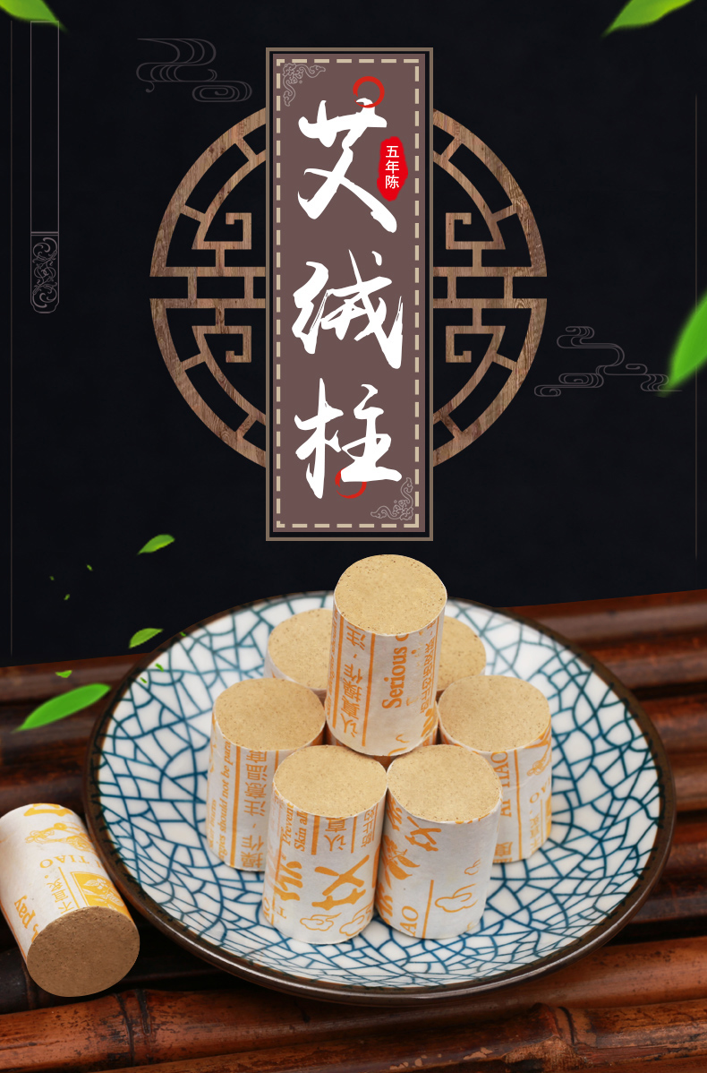 艾柱艾条五年陈批发家用小艾灸柱艾叶条家用熏腹部家庭式 2盒赠1盒(共