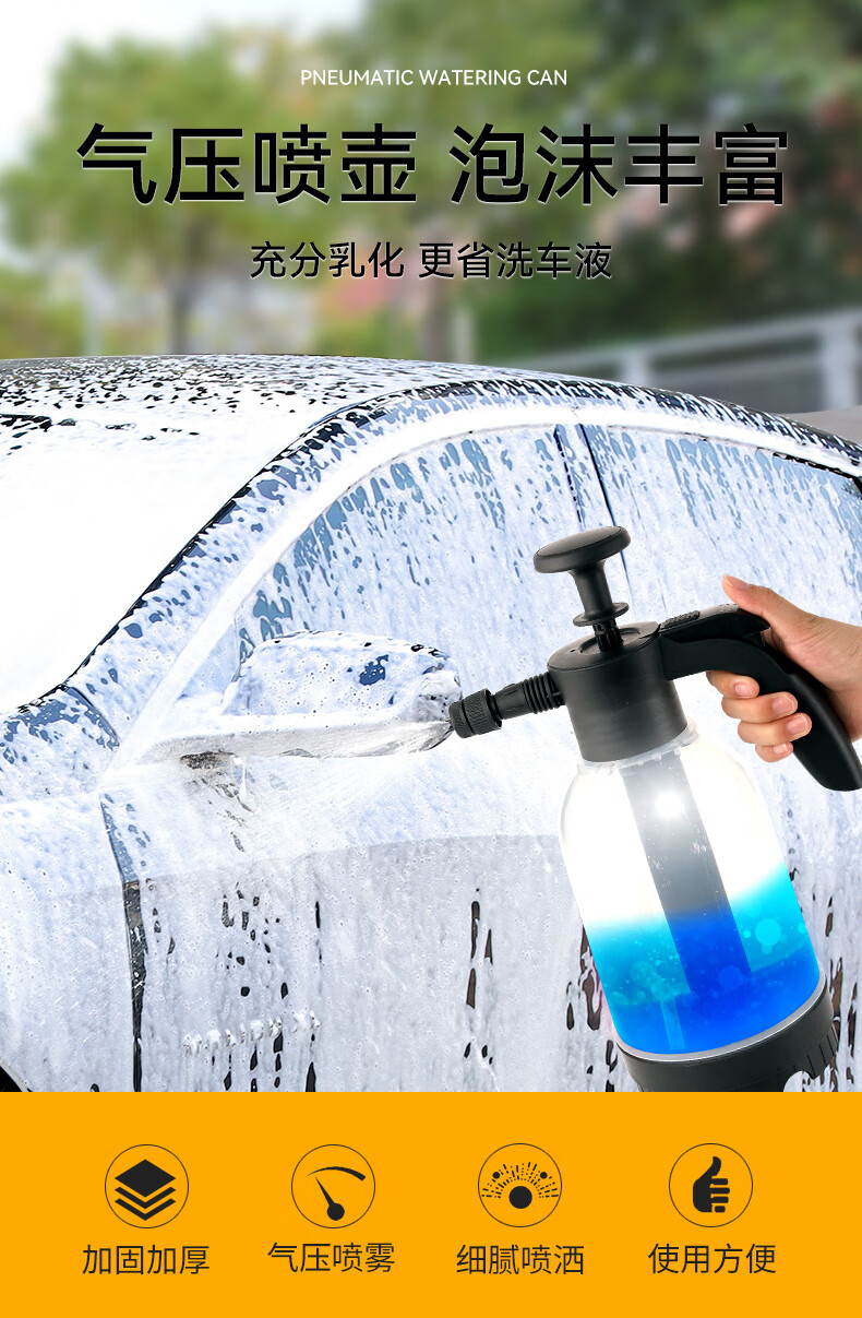 家用洗车喷壶充气洗车喷泡沫器喷壶神器专用pa壶枪手动洗车液发生器