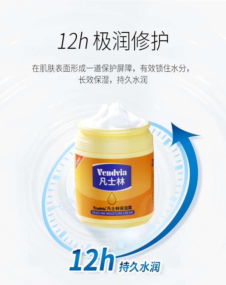 【2瓶装】Vendvia凡士林保湿霜 滋润补水面霜润肤霜清爽不油腻防干裂干燥冻裂冻伤擦抹脸身体乳 凡士林保湿霜170gx2瓶