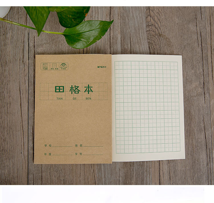 精选幼儿园书写练习本语文拼音田格本田字格写字小学生作业本子旭泽小
