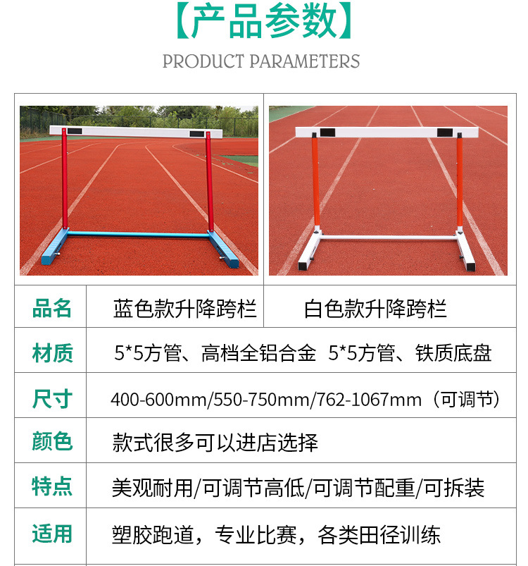 跨栏架运动会比赛用田径小跨栏架可调节可拆卸升降式训练障碍栏架