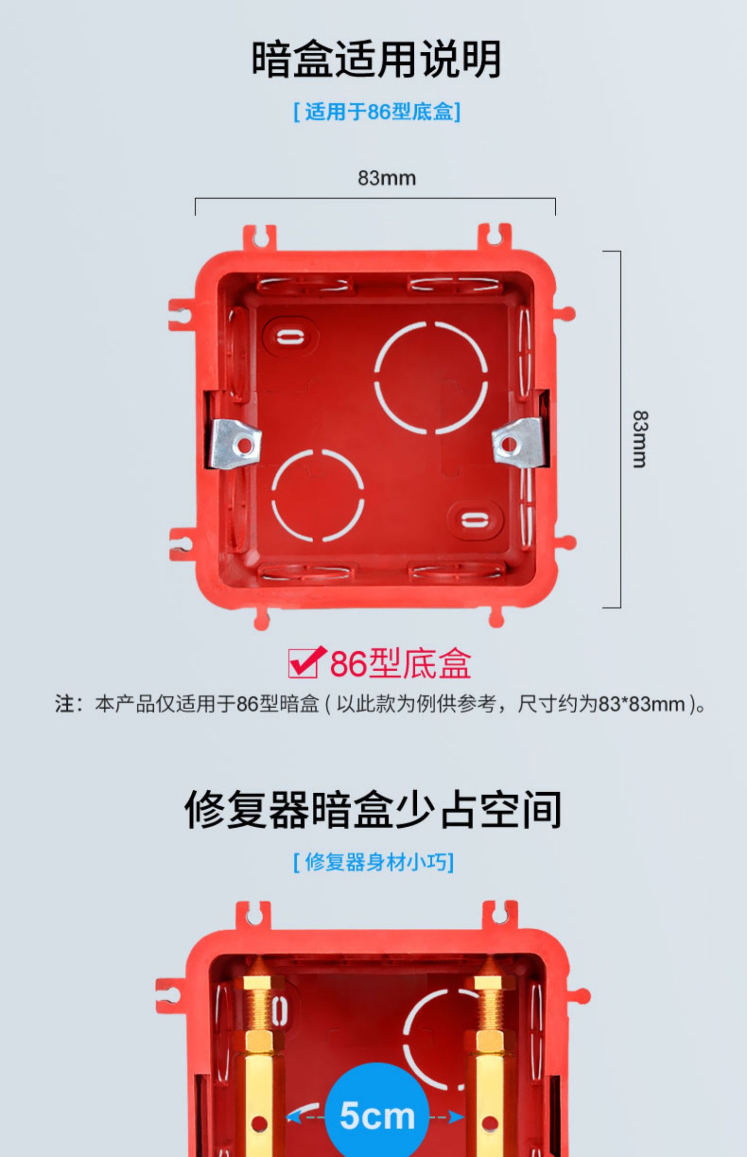 通用86型暗盒修復器線盒開關損壞補救撐杆插座底盒暗線盒固定神器86型