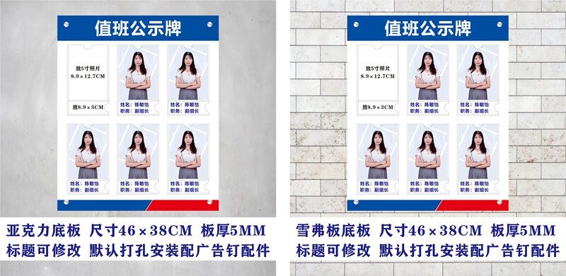 人员公示栏亚克力岗位牌公示牌工作人员公示栏照片形象墙信息风采介绍