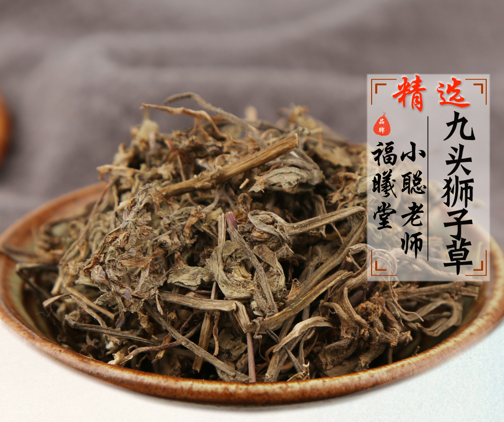 福曦堂 九头狮子草 又名接长草 土细辛 中药材 九头狮子草250克*2袋